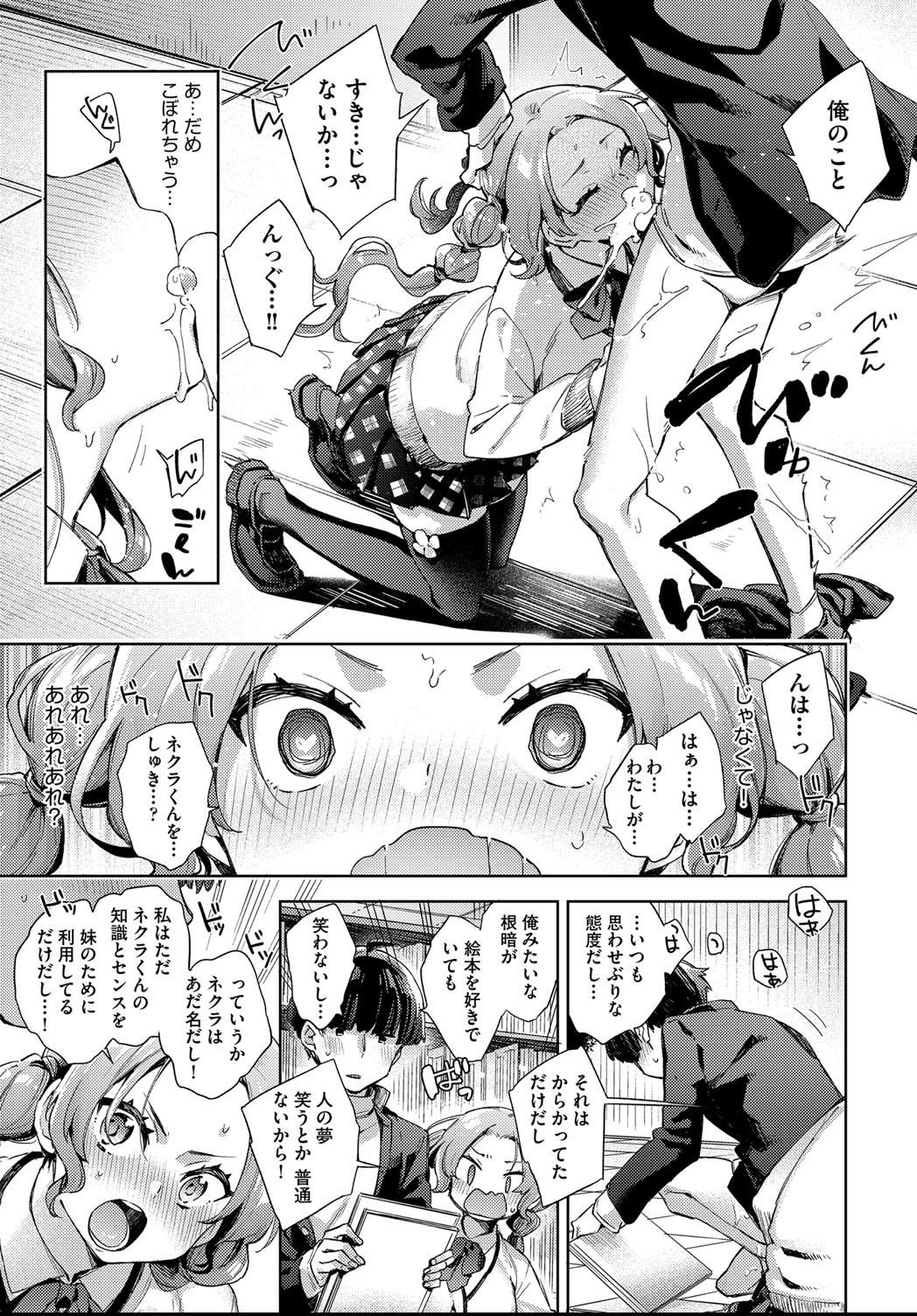 COMIC 阿吽 2021年4月号 [DL版]