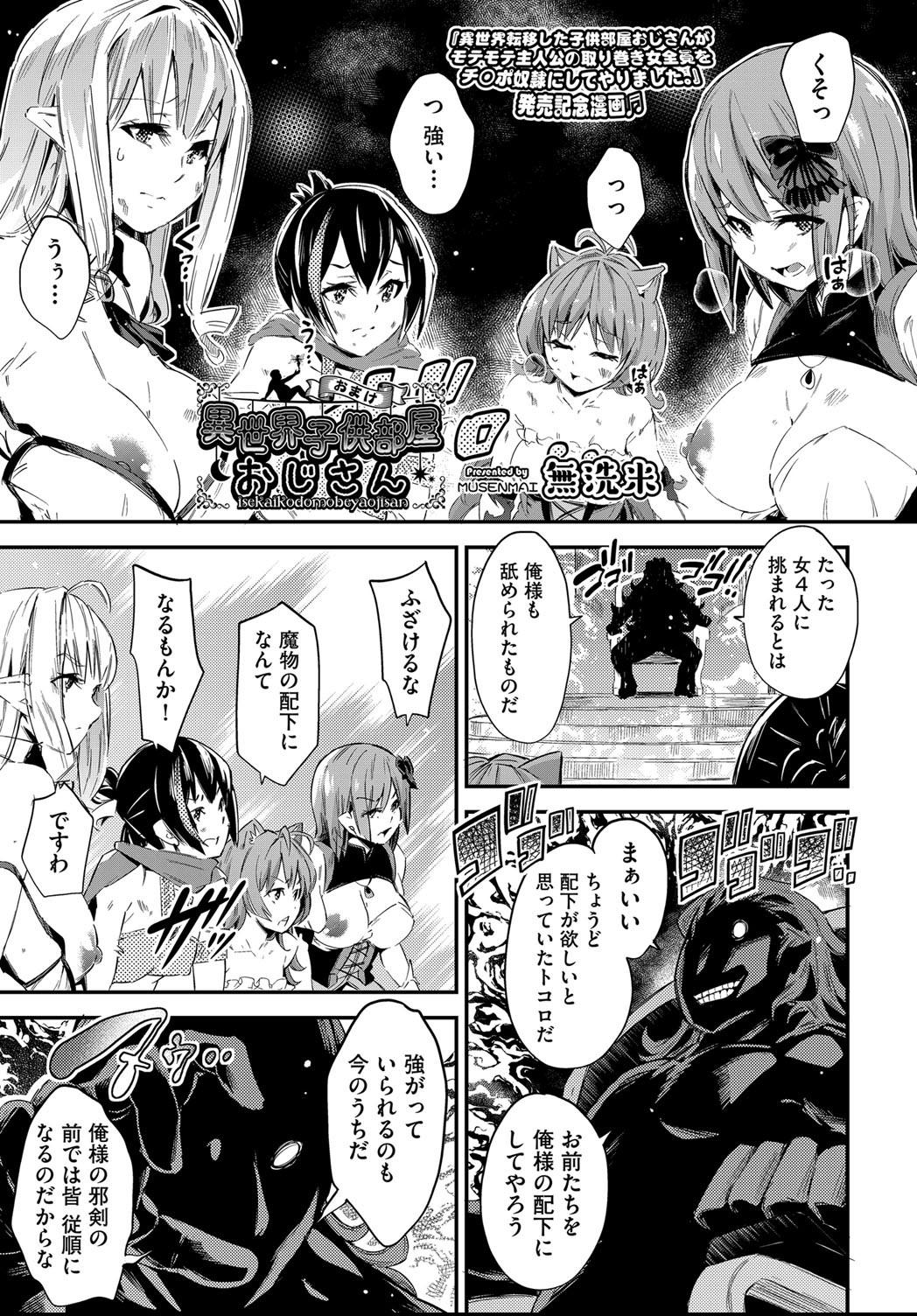 COMIC 阿吽 2021年4月号 [DL版]