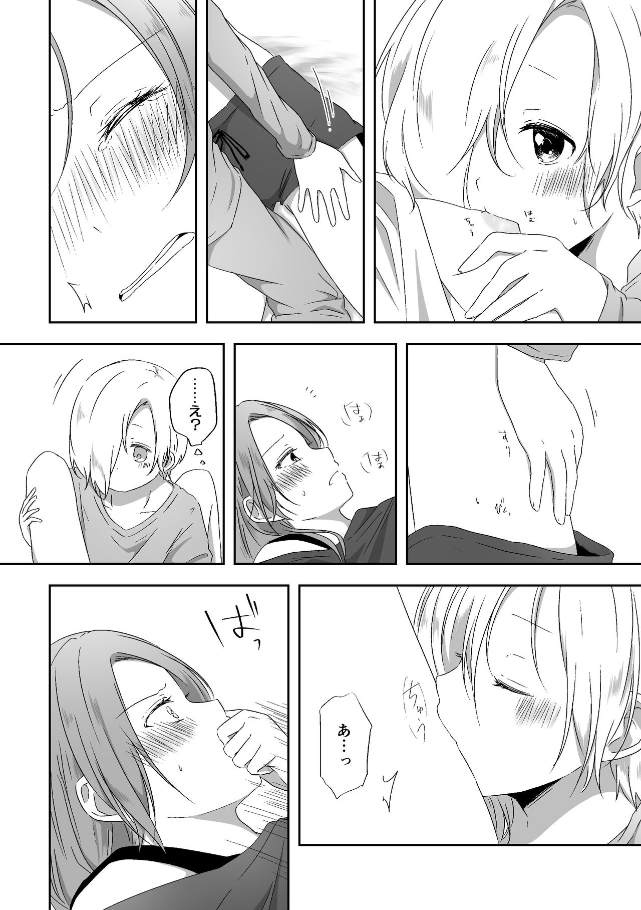 [透明ドルチェ (絢芽いろ)] 君のことが知りたい (アイドルマスター シンデレラガールズ) [DL版]