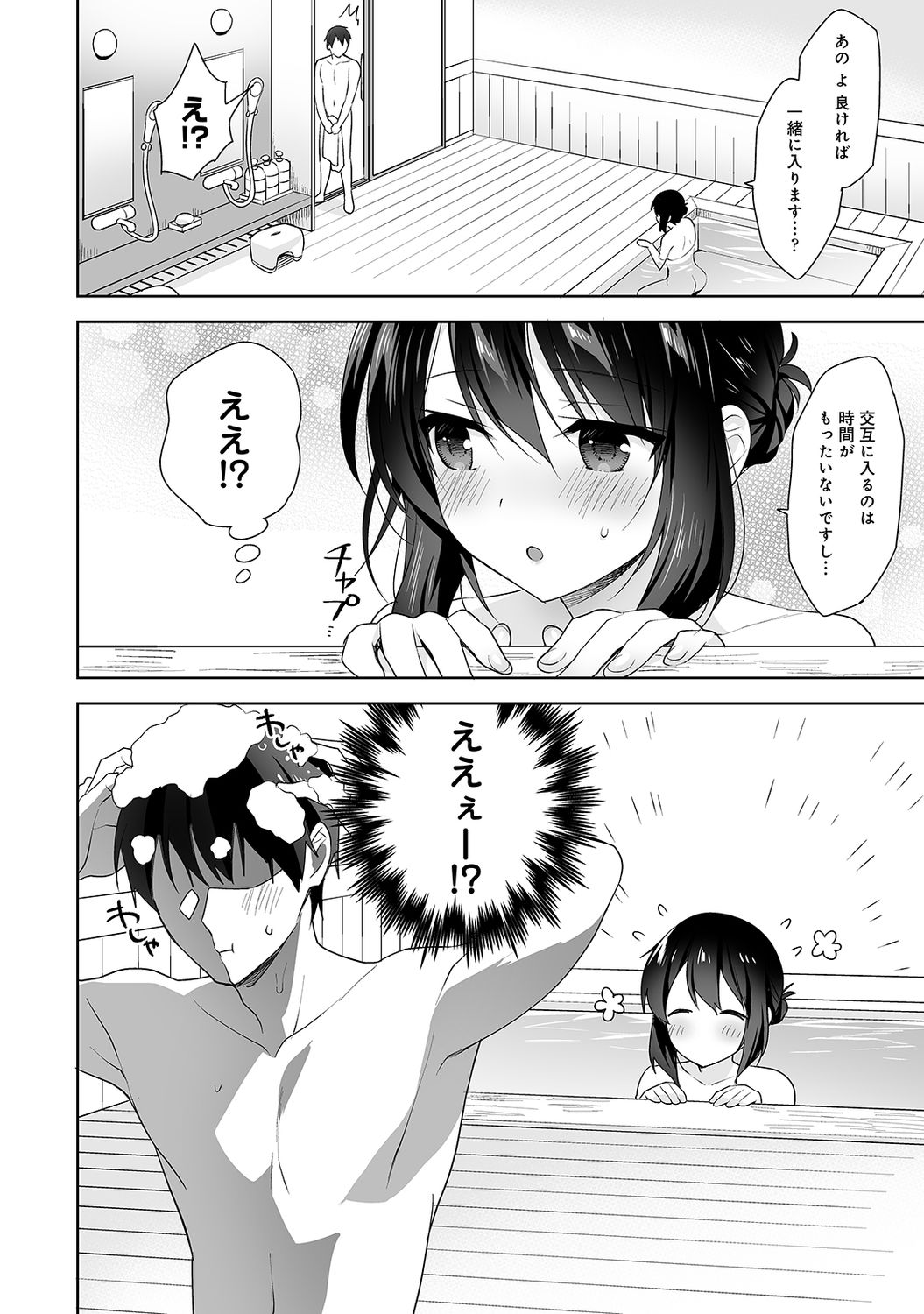 [冬壱もんめ] 甘やかし上手の長里さん～保健室でよしよしえっち!～ 第1-10話
