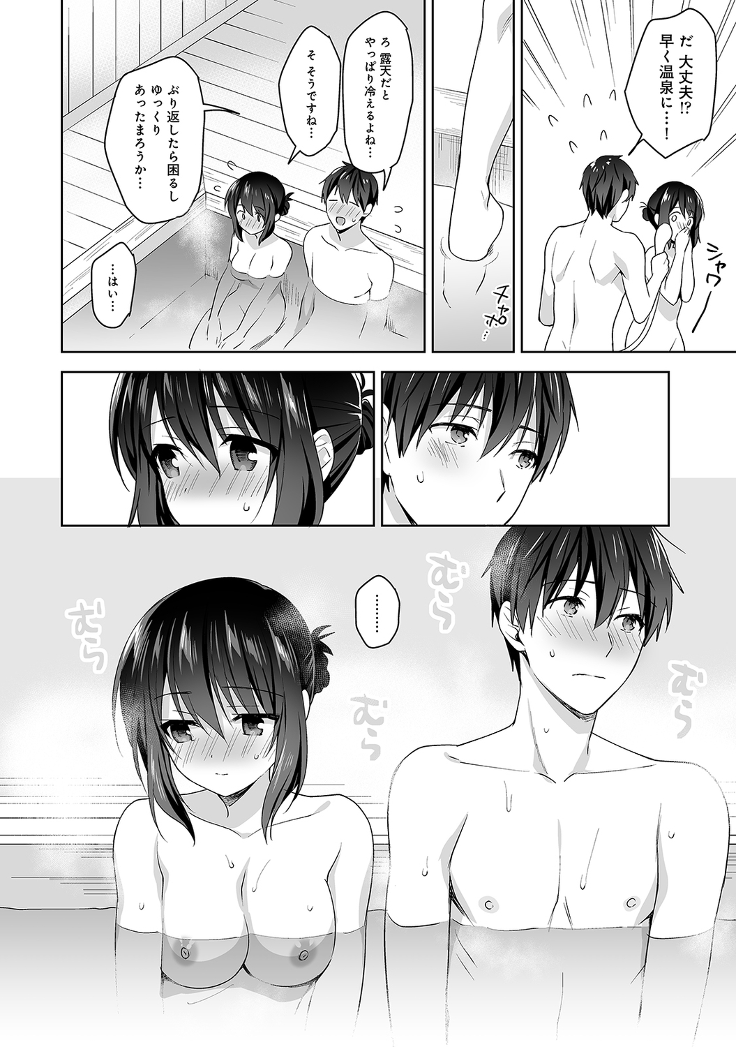 [冬壱もんめ] 甘やかし上手の長里さん～保健室でよしよしえっち!～ 第1-10話
