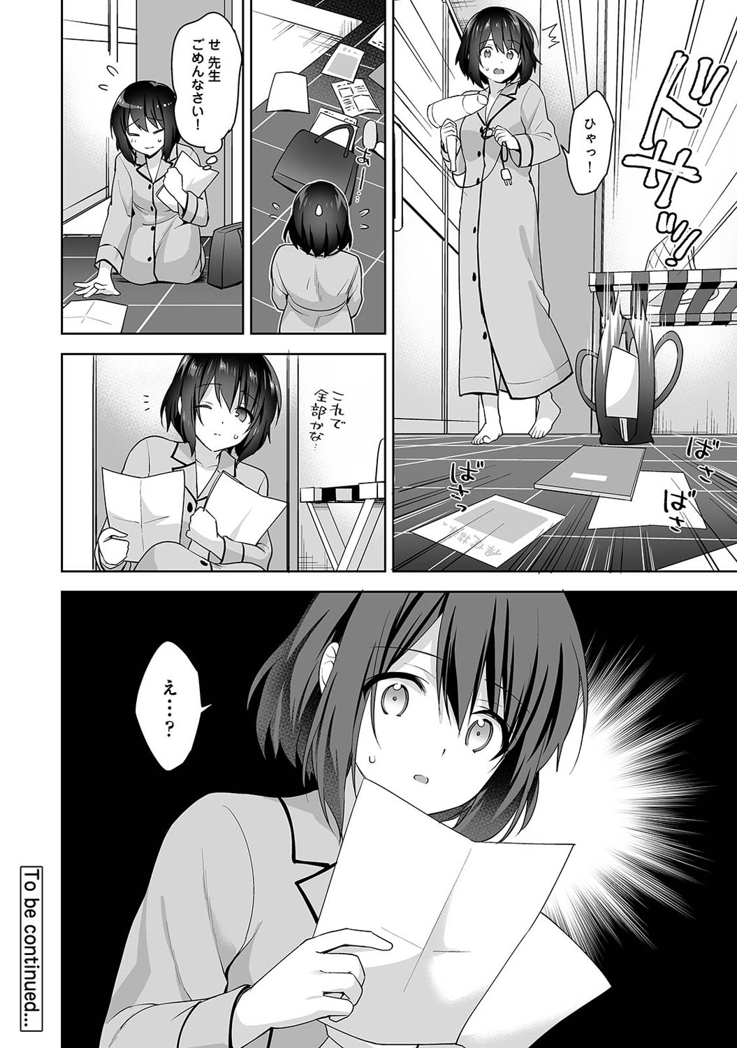 [冬壱もんめ] 甘やかし上手の長里さん～保健室でよしよしえっち!～ 第1-10話
