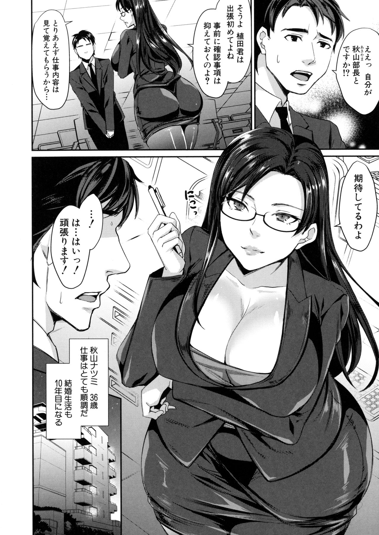 [紫吹おろし] 若妻ネトラレ性交録