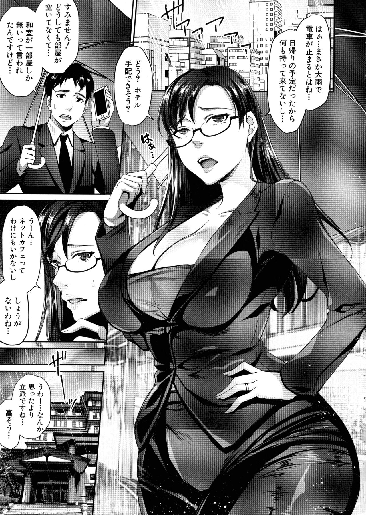 [紫吹おろし] 若妻ネトラレ性交録