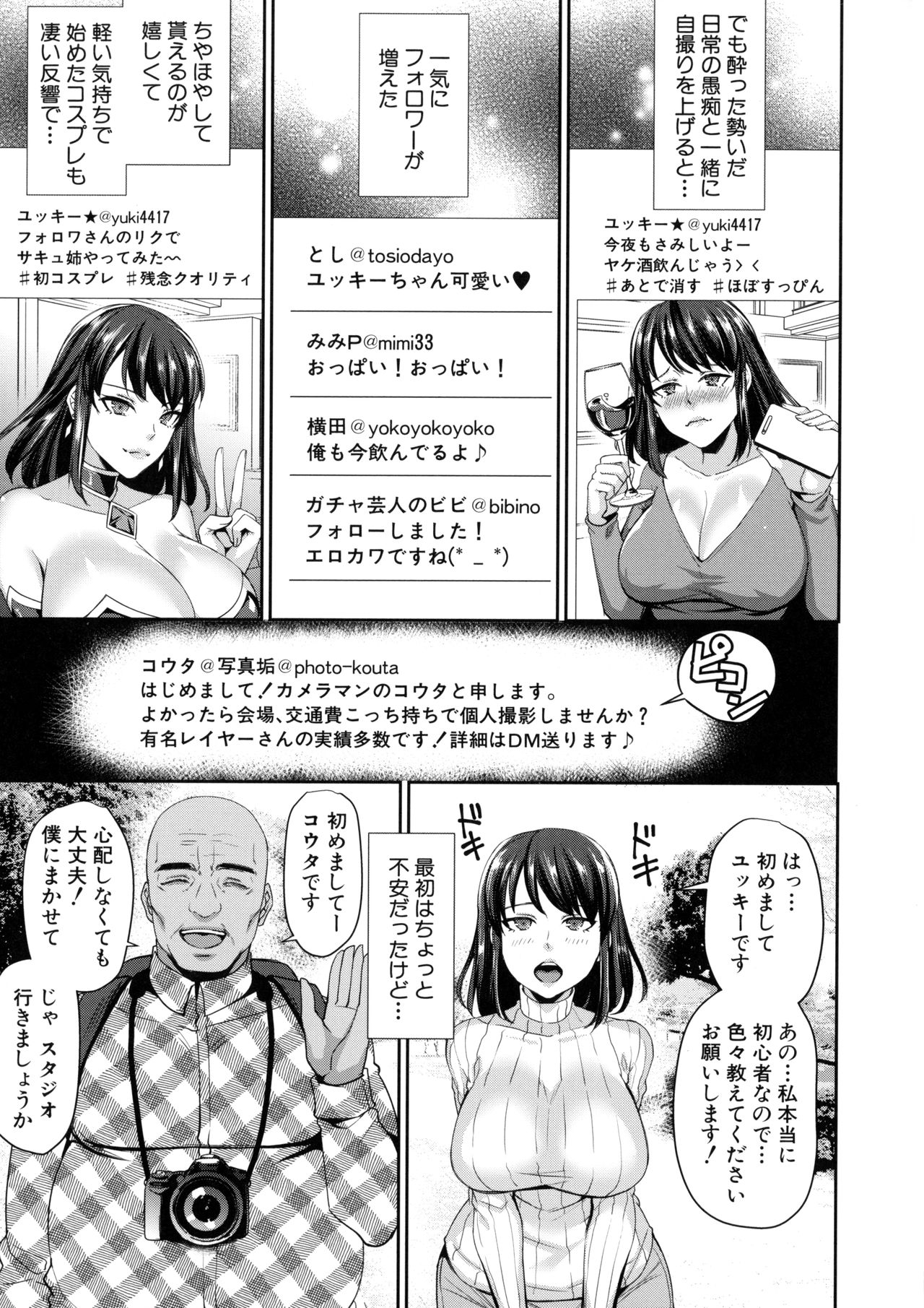[紫吹おろし] 若妻ネトラレ性交録