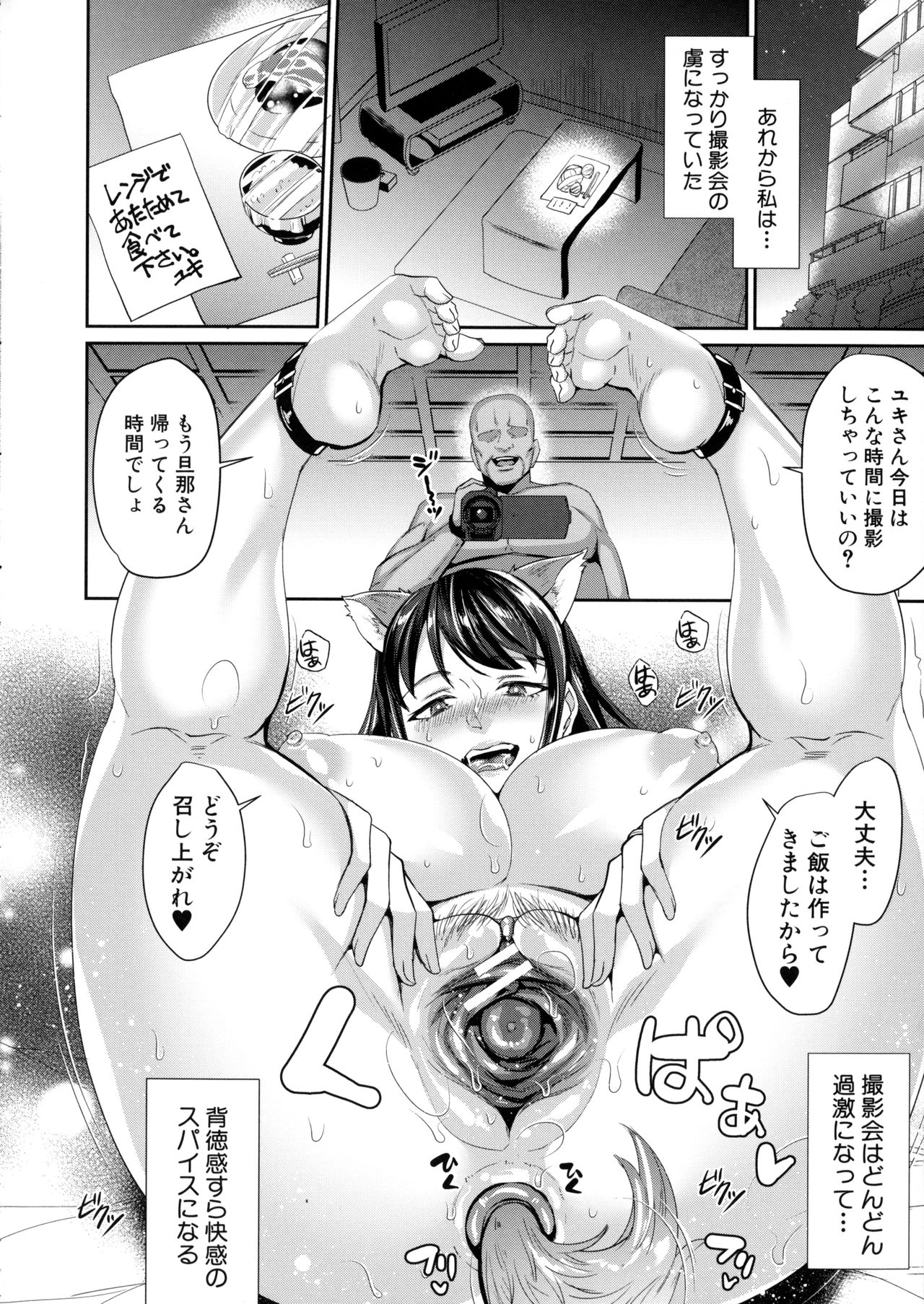 [紫吹おろし] 若妻ネトラレ性交録