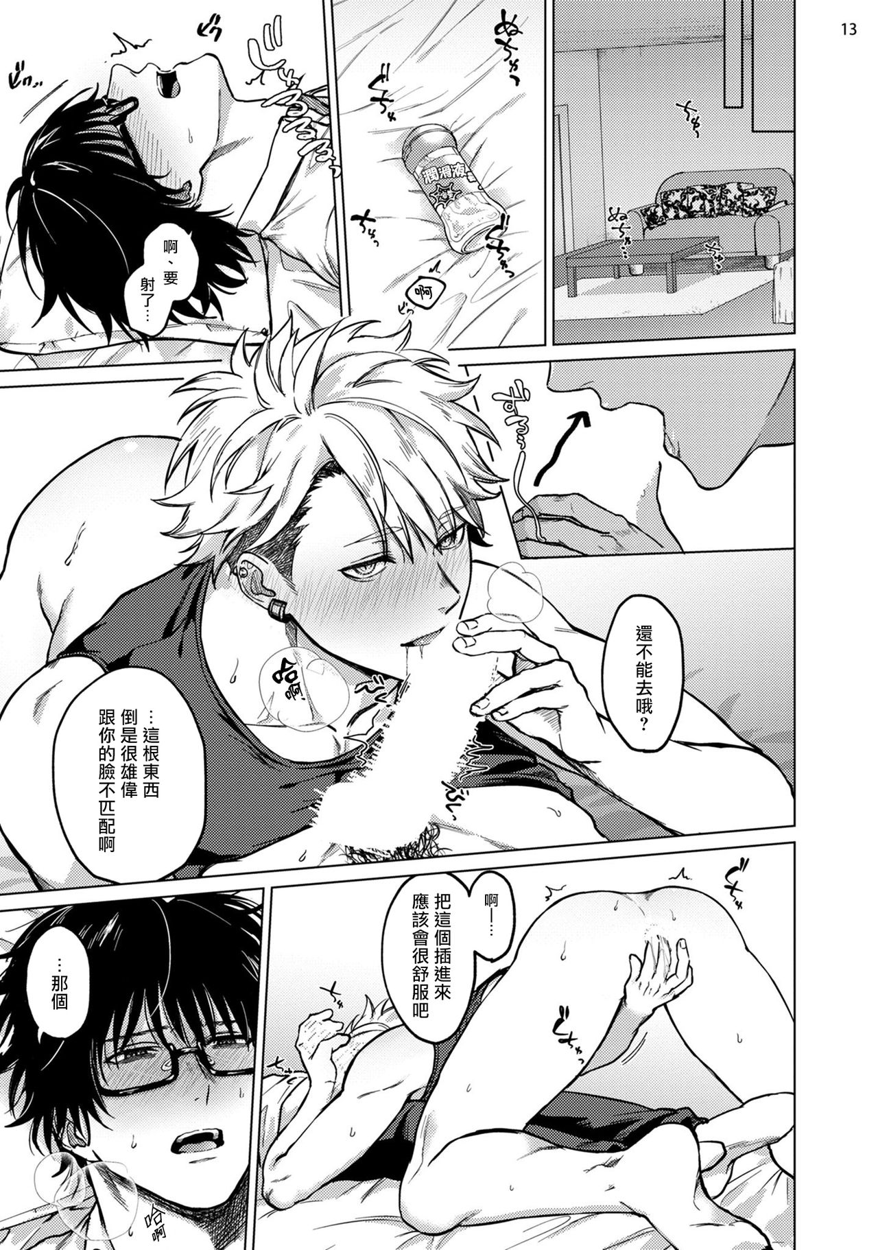 [八重咲らい] 清純ダークサイド 前編+后篇 [中国翻訳] [DL版]