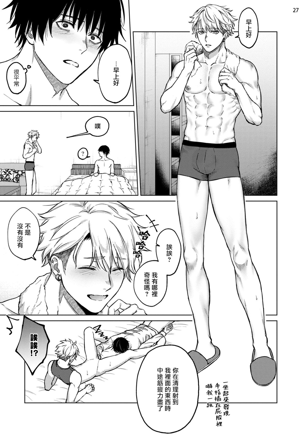 [八重咲らい] 清純ダークサイド 前編+后篇 [中国翻訳] [DL版]