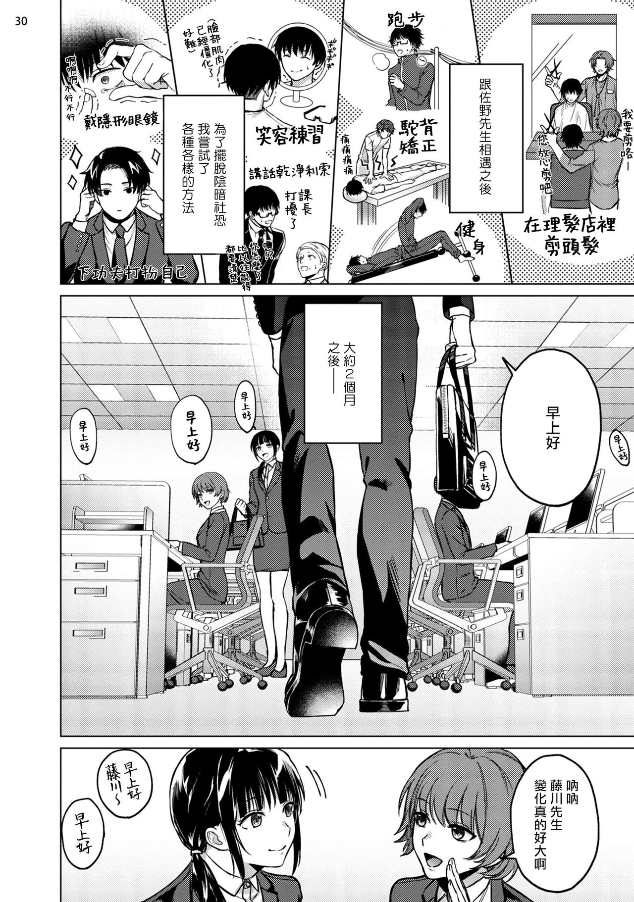 [八重咲らい] 清純ダークサイド 前編+后篇 [中国翻訳] [DL版]