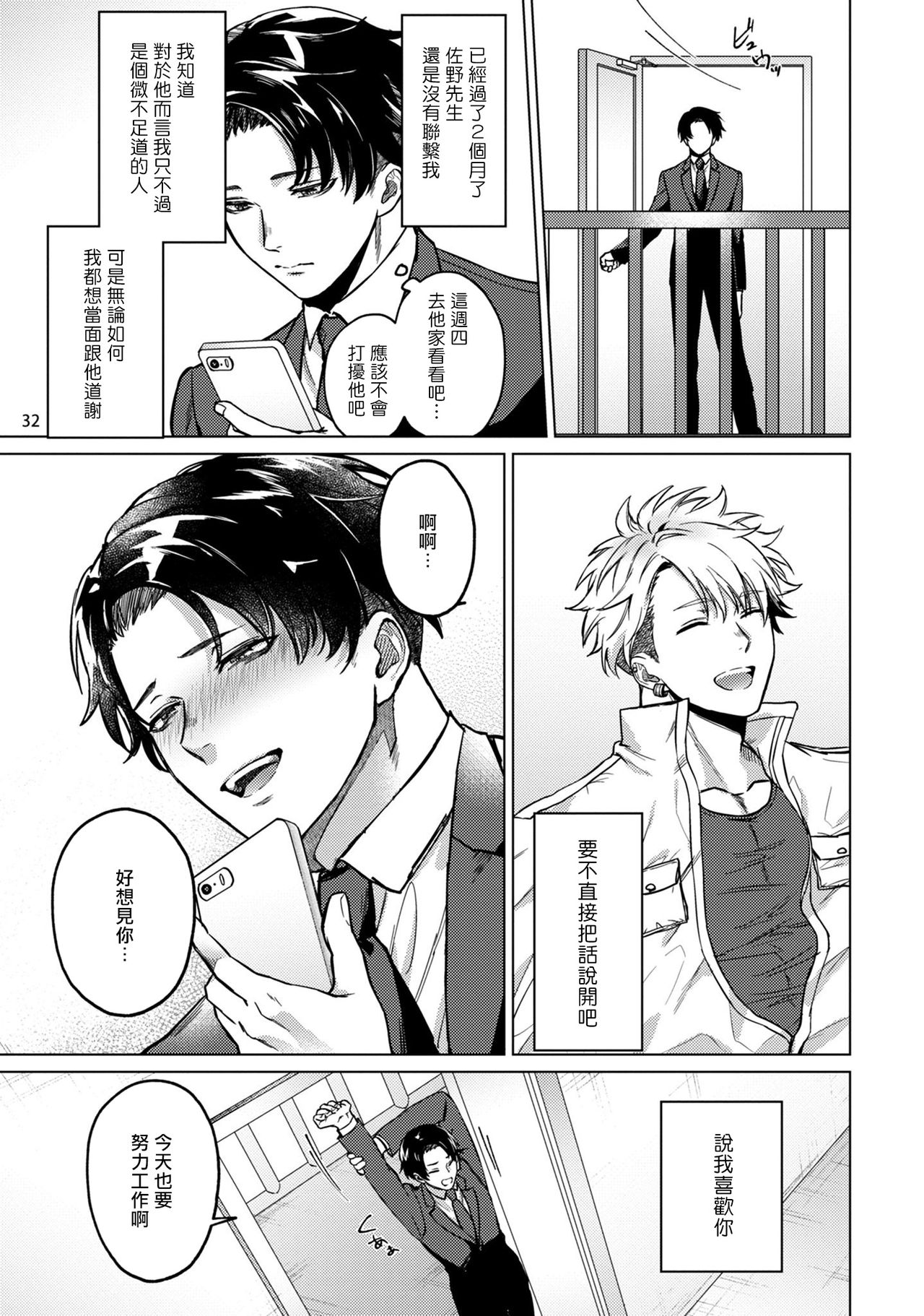 [八重咲らい] 清純ダークサイド 前編+后篇 [中国翻訳] [DL版]