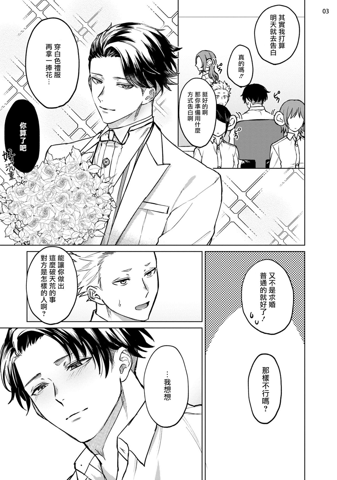 [八重咲らい] 清純ダークサイド 前編+后篇 [中国翻訳] [DL版]