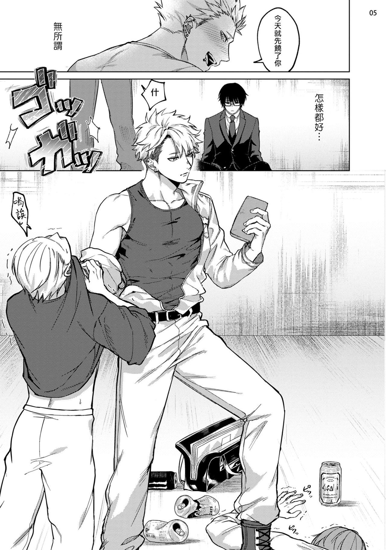 [八重咲らい] 清純ダークサイド 前編+后篇 [中国翻訳] [DL版]