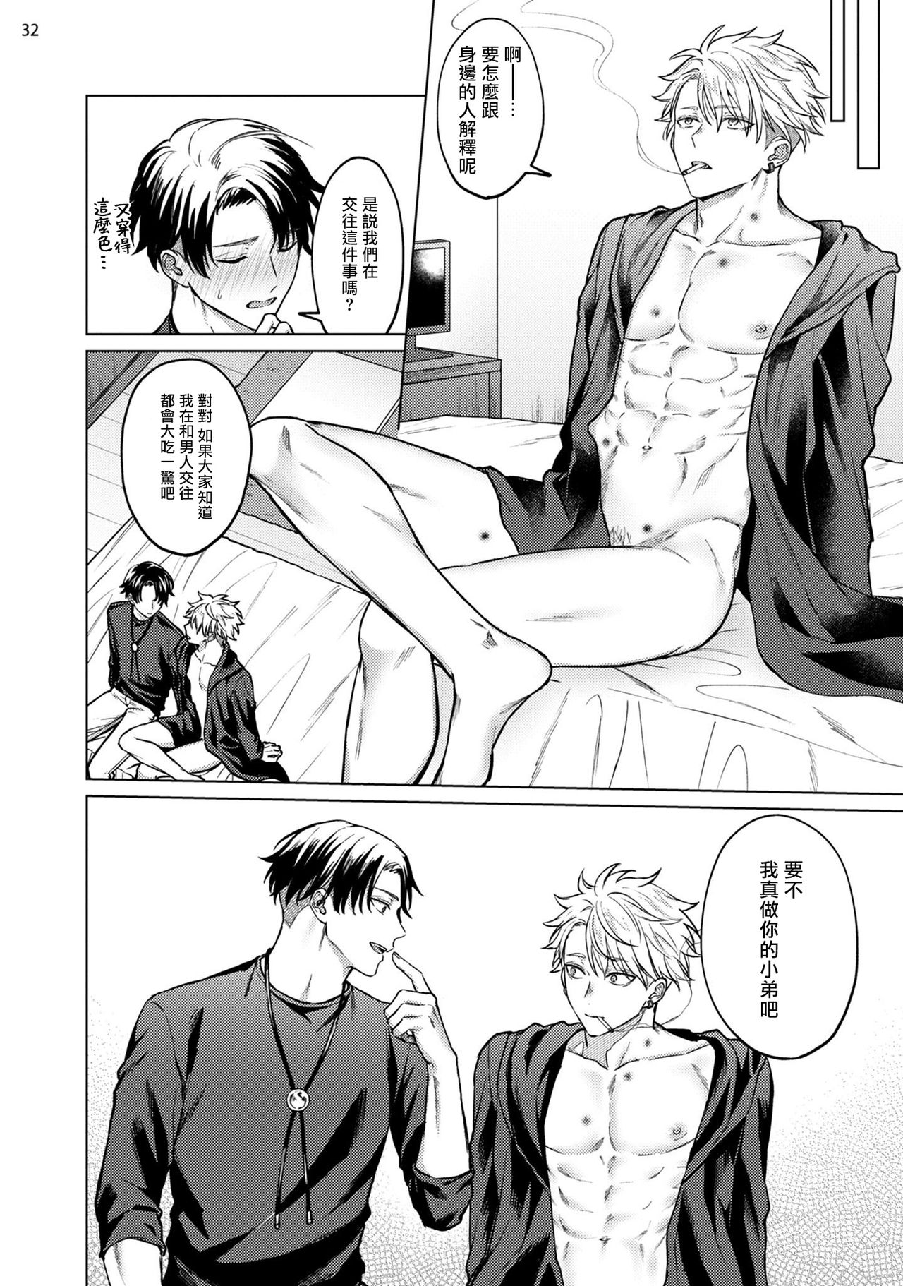 [八重咲らい] 清純ダークサイド 前編+后篇 [中国翻訳] [DL版]