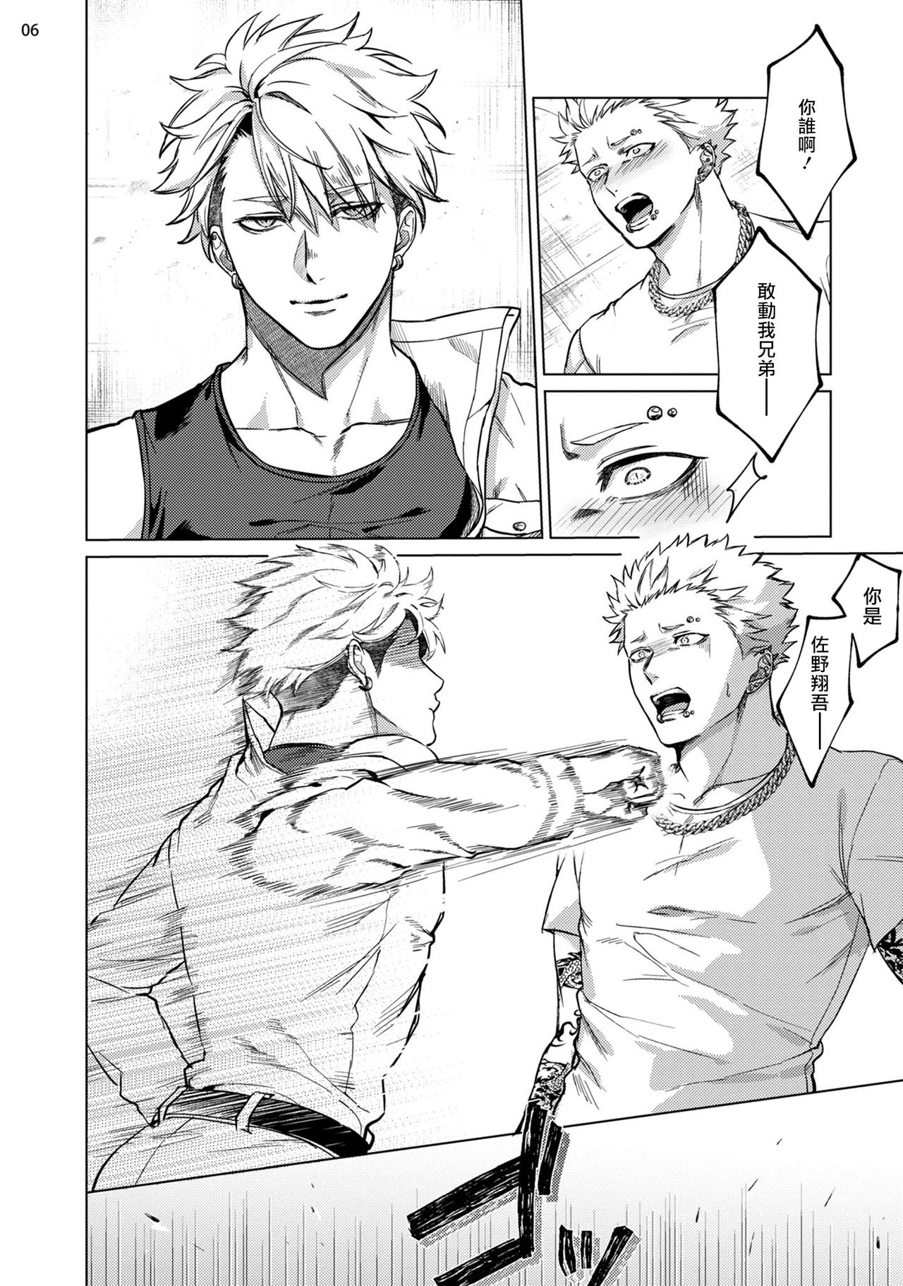 [八重咲らい] 清純ダークサイド 前編+后篇 [中国翻訳] [DL版]