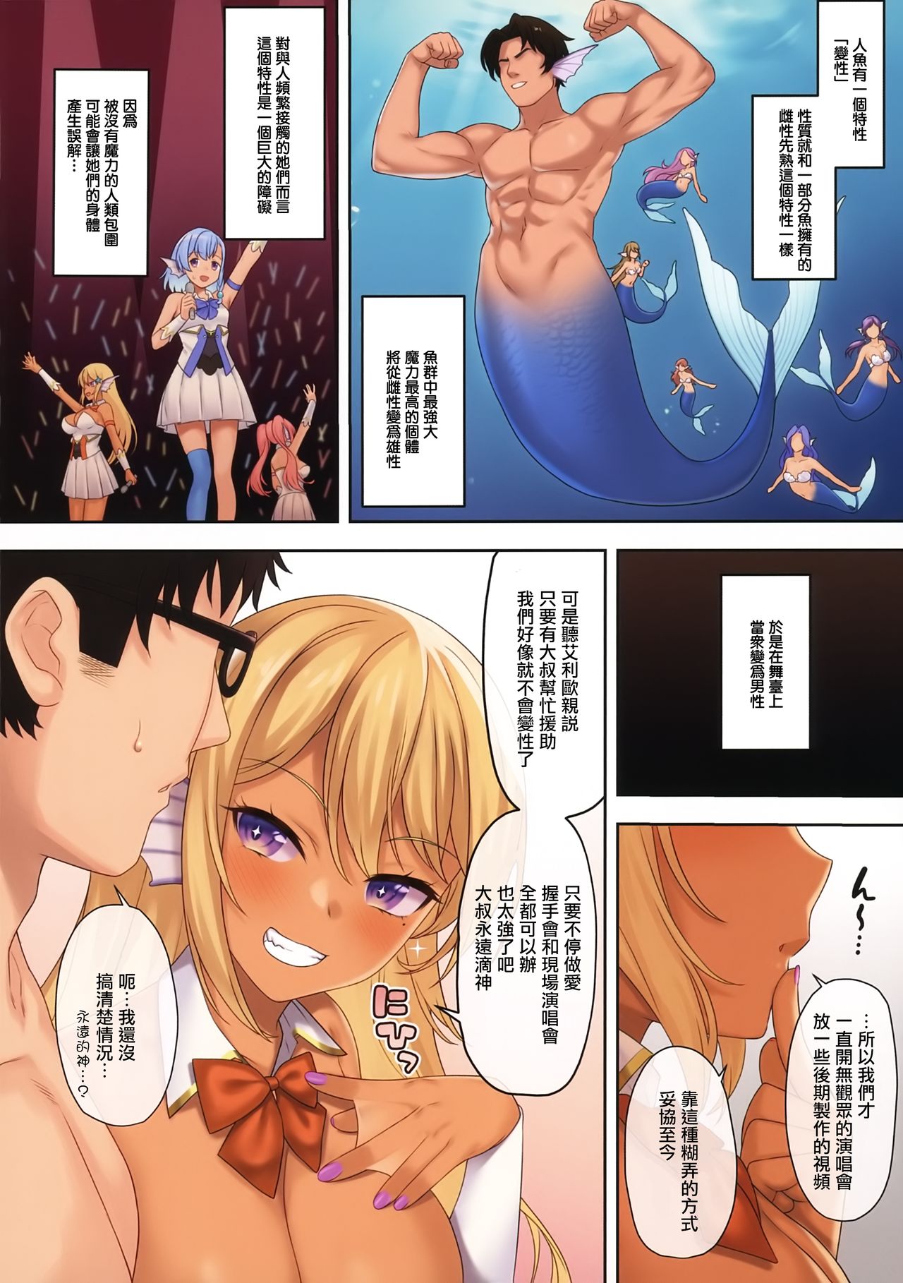 [アットホーム酒家 (たくのみ)] 援助交配11 [中国翻訳]