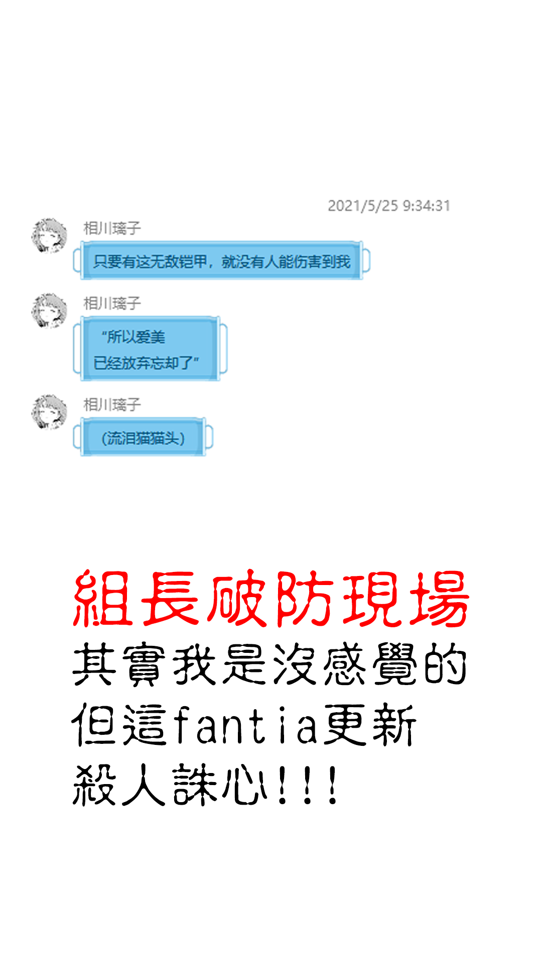 [squeezecandyheaven (いちはや)] あの子は問題児2 [中国翻訳]