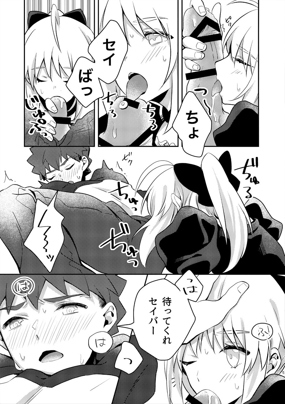 (SPARK14) [jingle (スズ)] メイド×××しないと出られない部屋 (Fate/stay night)