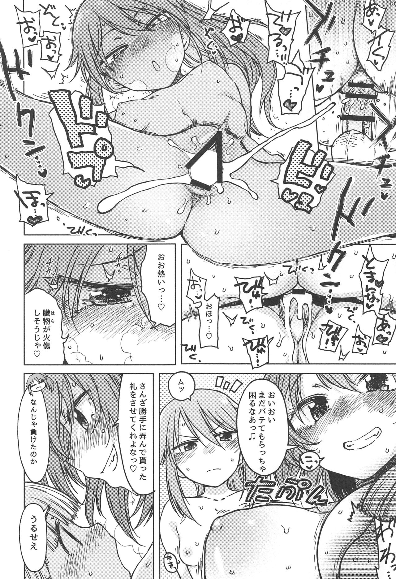 (GW超同人祭) [エス書店 (さんい)] 不孝に三有り、後無きを大と為す。 (東方Project)