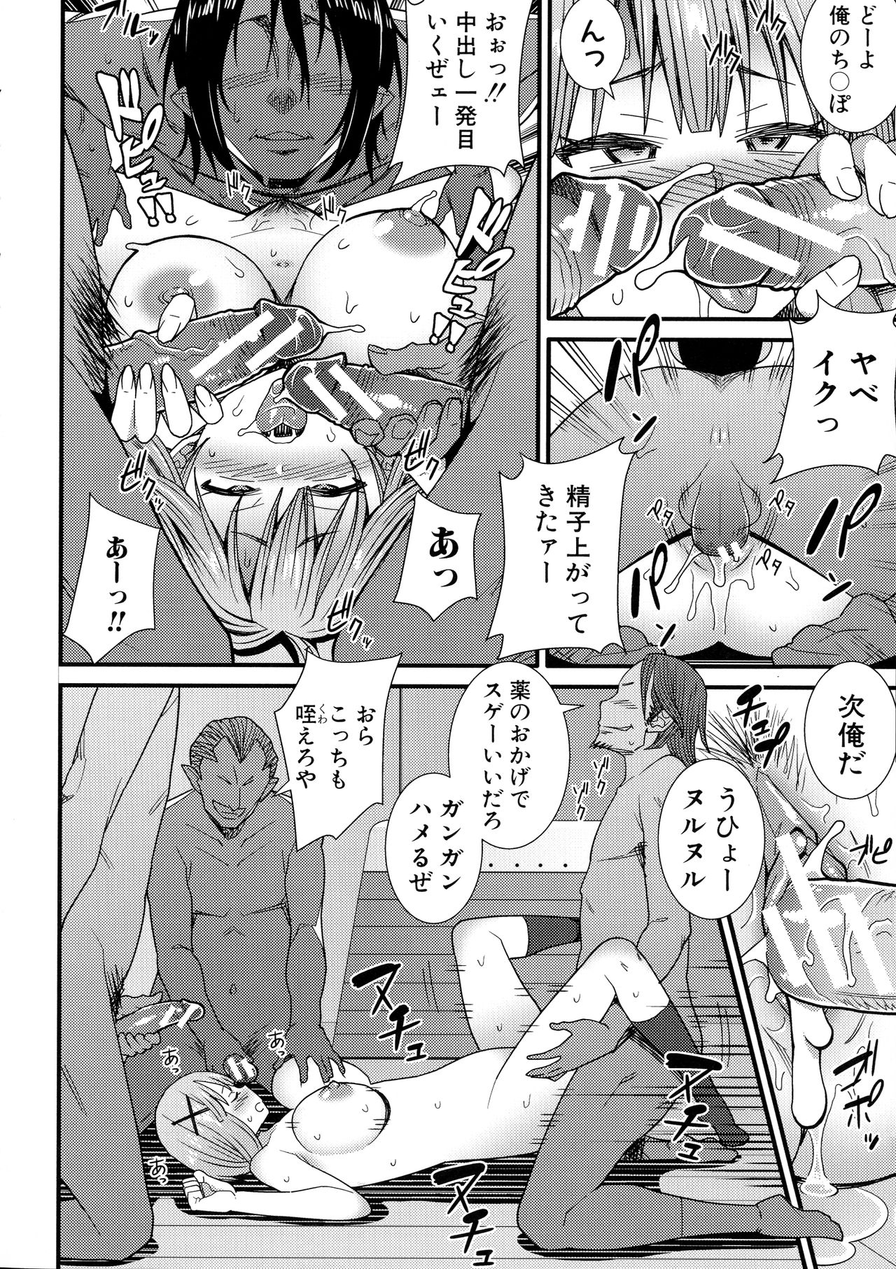 [どれいん] ドスケベ催眠リベンジ