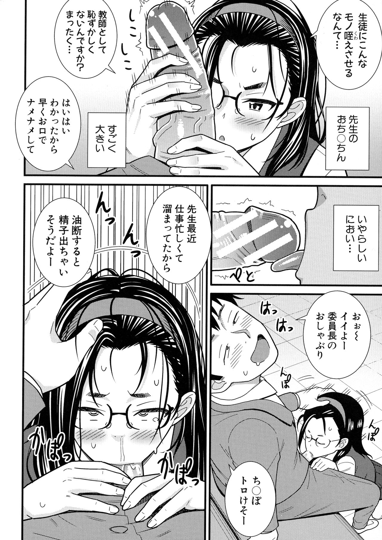 [どれいん] ドスケベ催眠リベンジ