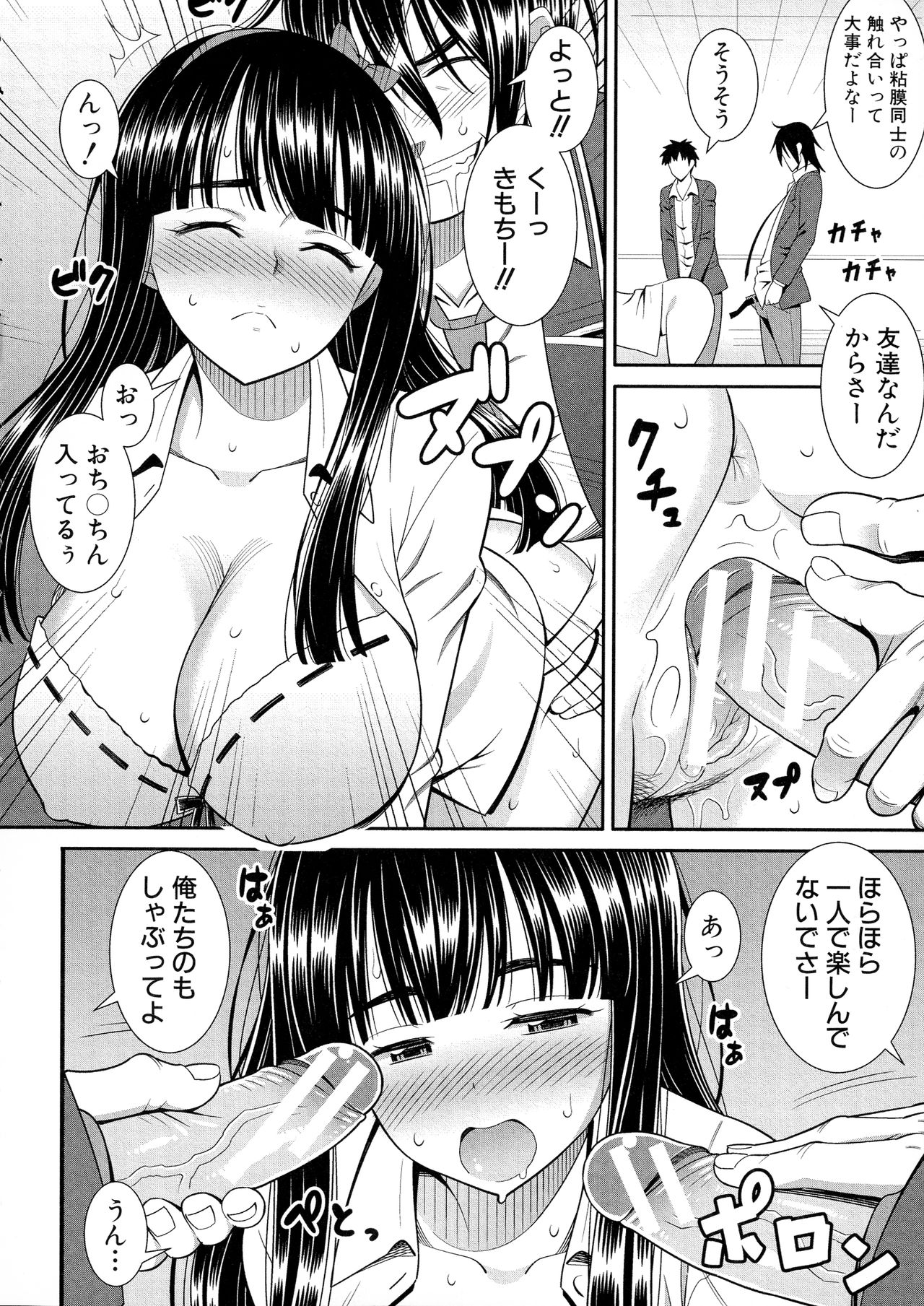 [どれいん] ドスケベ催眠リベンジ