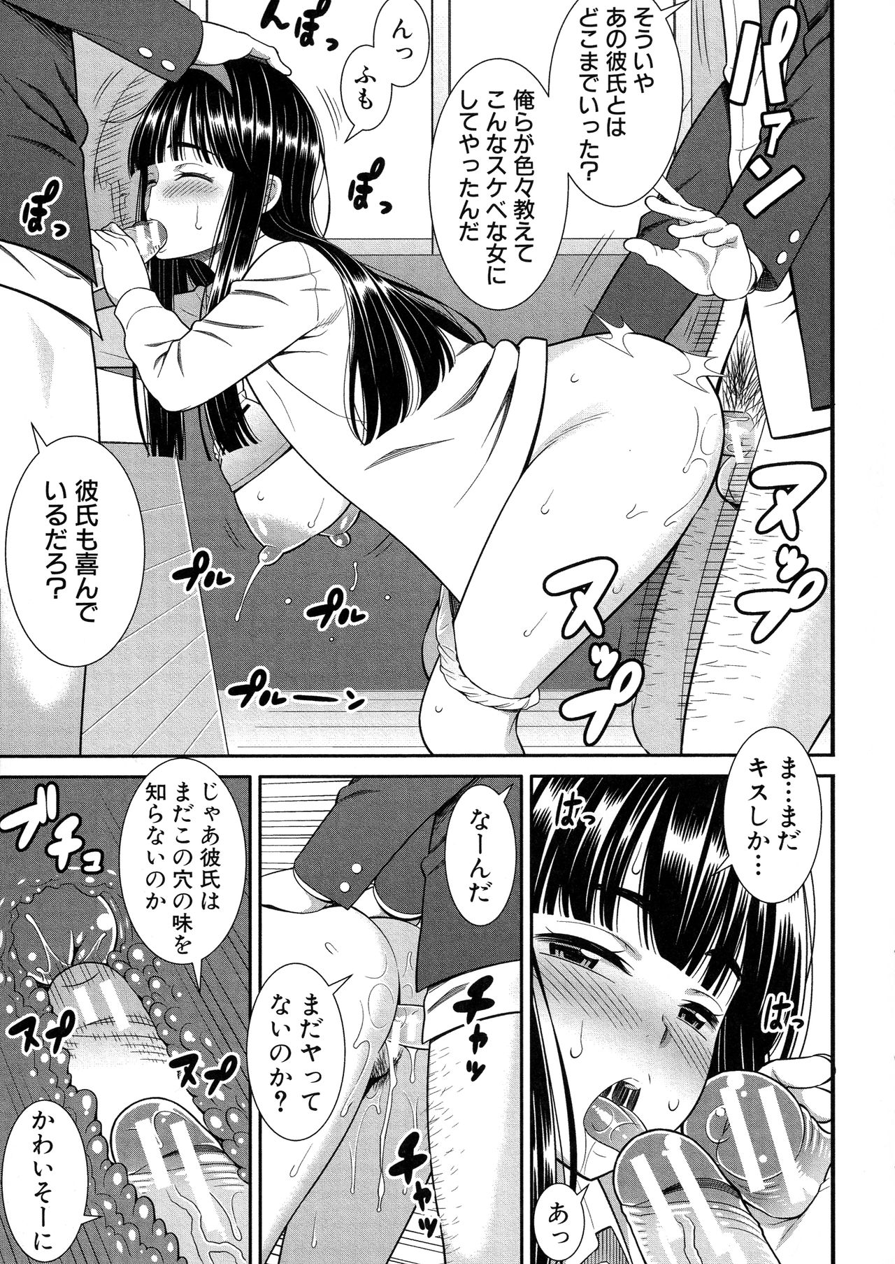 [どれいん] ドスケベ催眠リベンジ