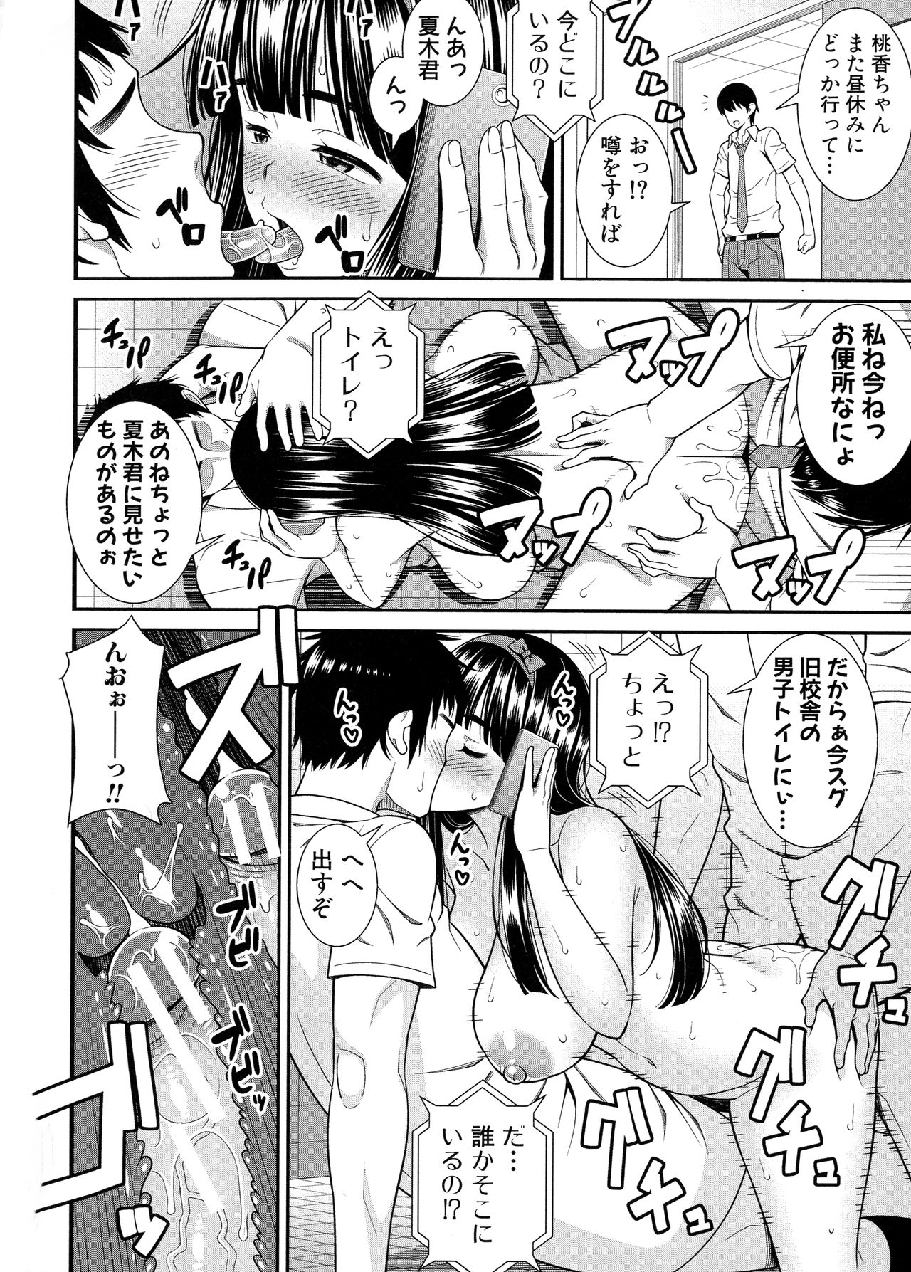 [どれいん] ドスケベ催眠リベンジ