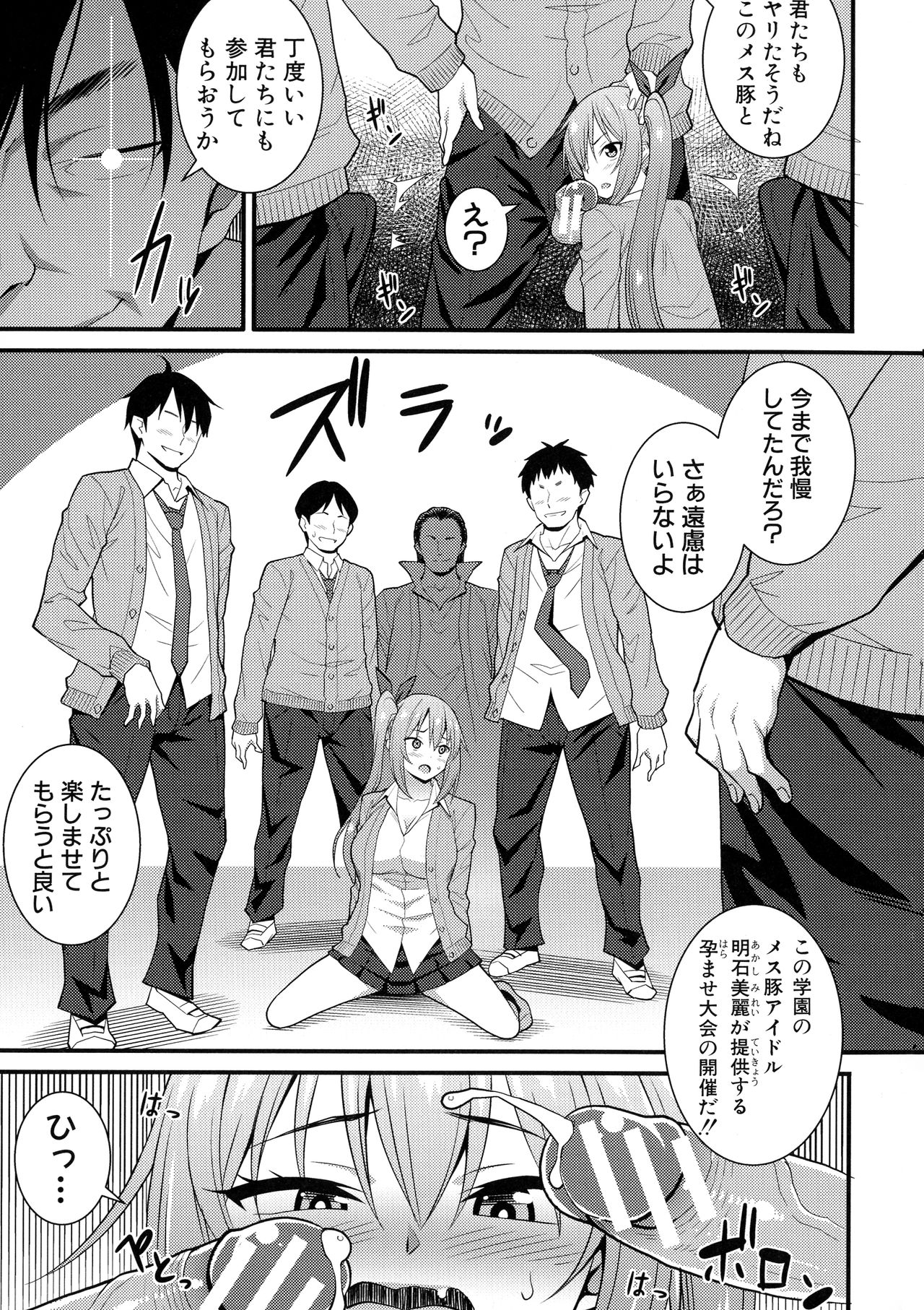 [どれいん] ドスケベ催眠リベンジ