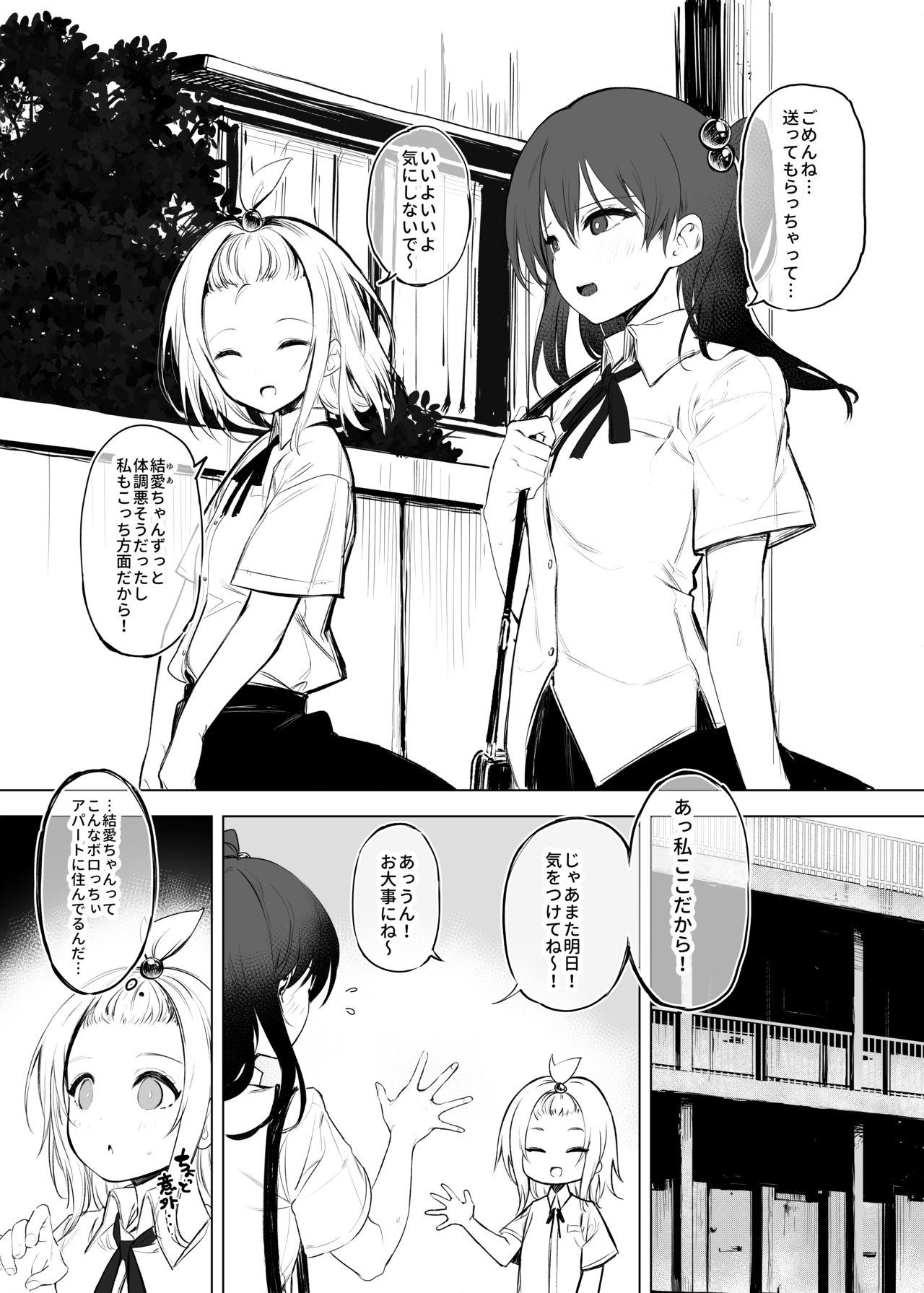 [桃汁庭園 (桃雲)] 娘?に催眠かけてお仕置きする本 [DL版]