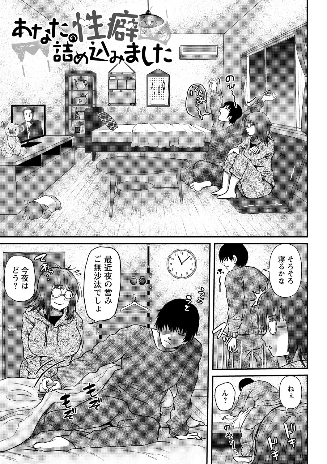 [えんぷろ] 巨乳発情トランス [DL版]