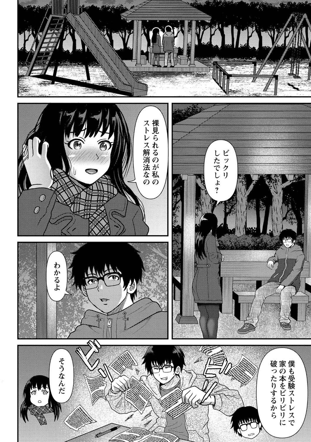 [えんぷろ] 巨乳発情トランス [DL版]