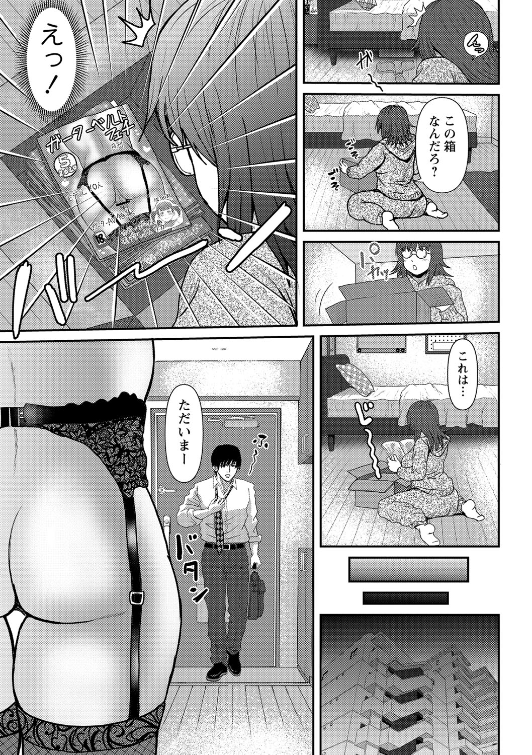 [えんぷろ] 巨乳発情トランス [DL版]
