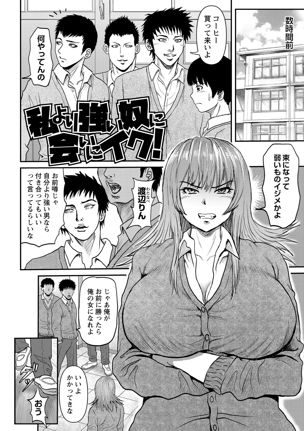 [えんぷろ] 巨乳発情トランス [DL版]