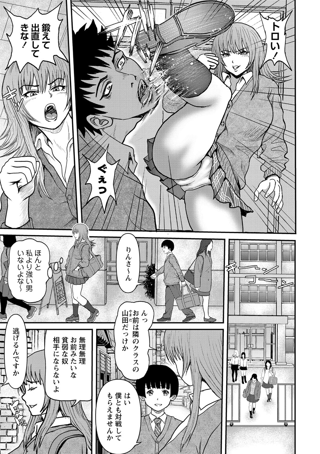 [えんぷろ] 巨乳発情トランス [DL版]