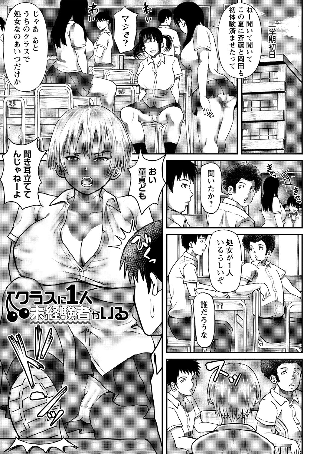 [えんぷろ] 巨乳発情トランス [DL版]