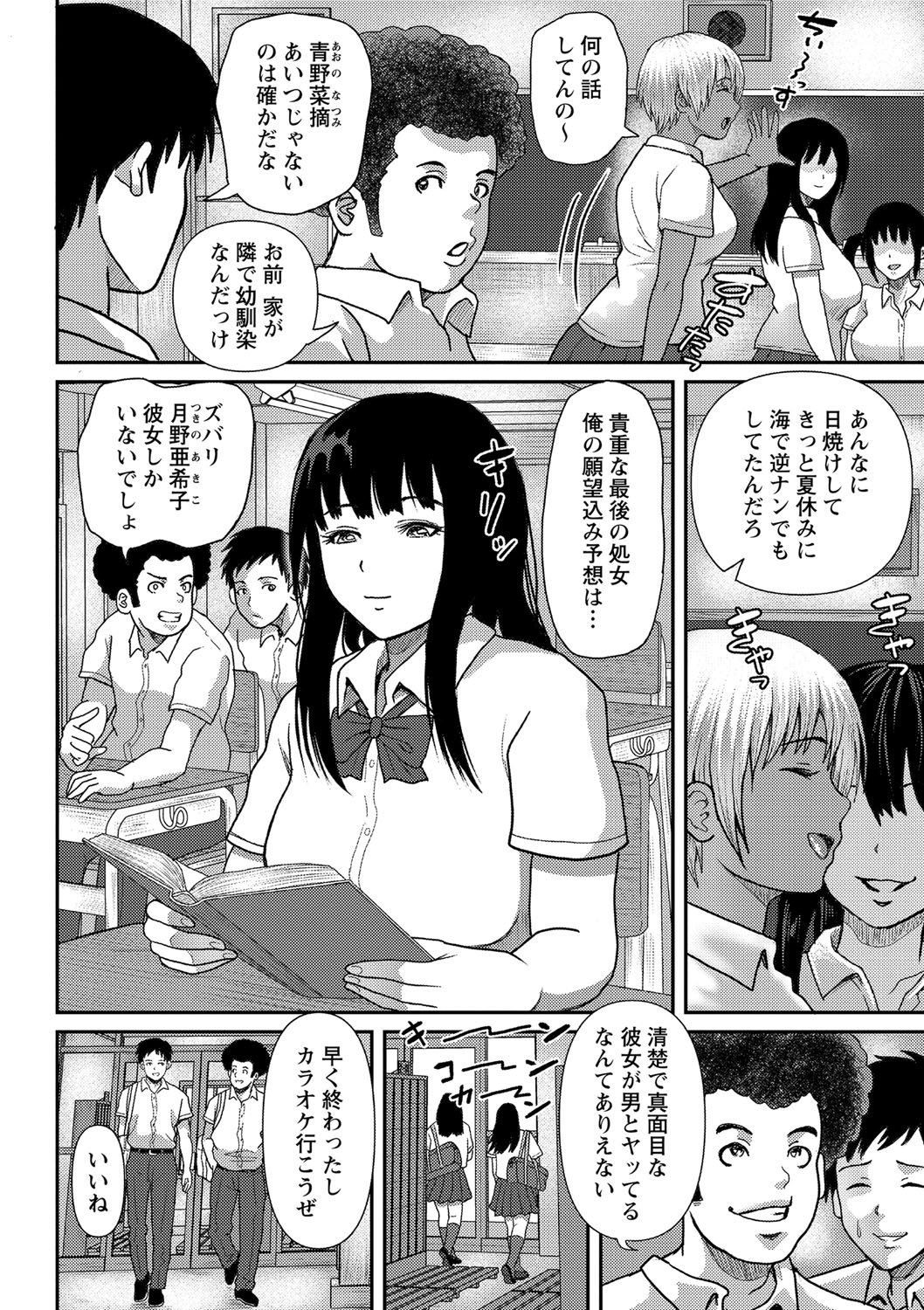 [えんぷろ] 巨乳発情トランス [DL版]