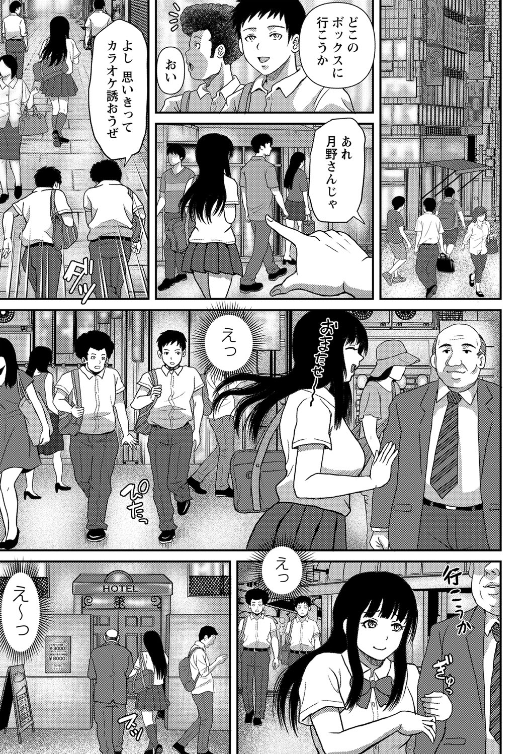 [えんぷろ] 巨乳発情トランス [DL版]