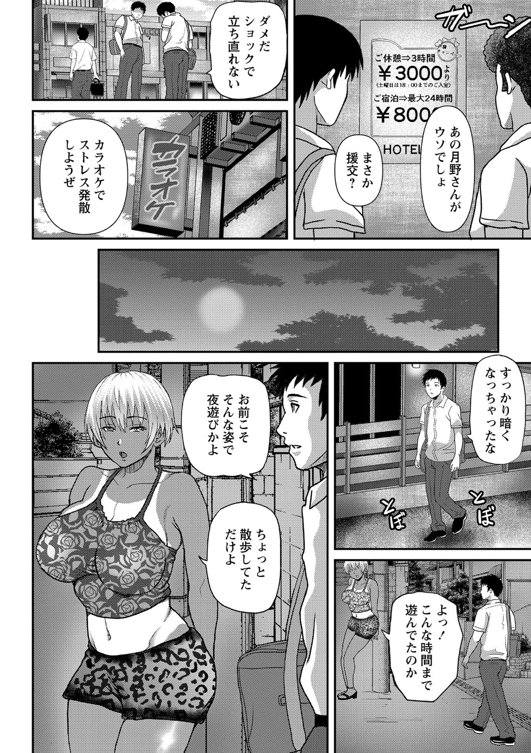 [えんぷろ] 巨乳発情トランス [DL版]