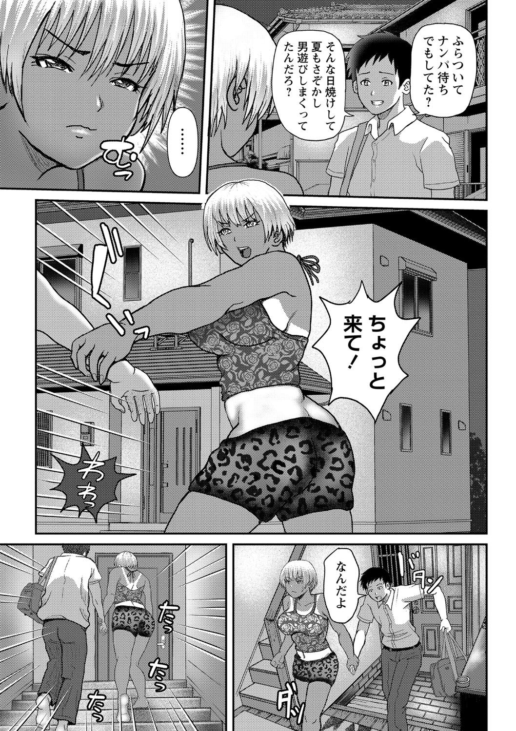 [えんぷろ] 巨乳発情トランス [DL版]