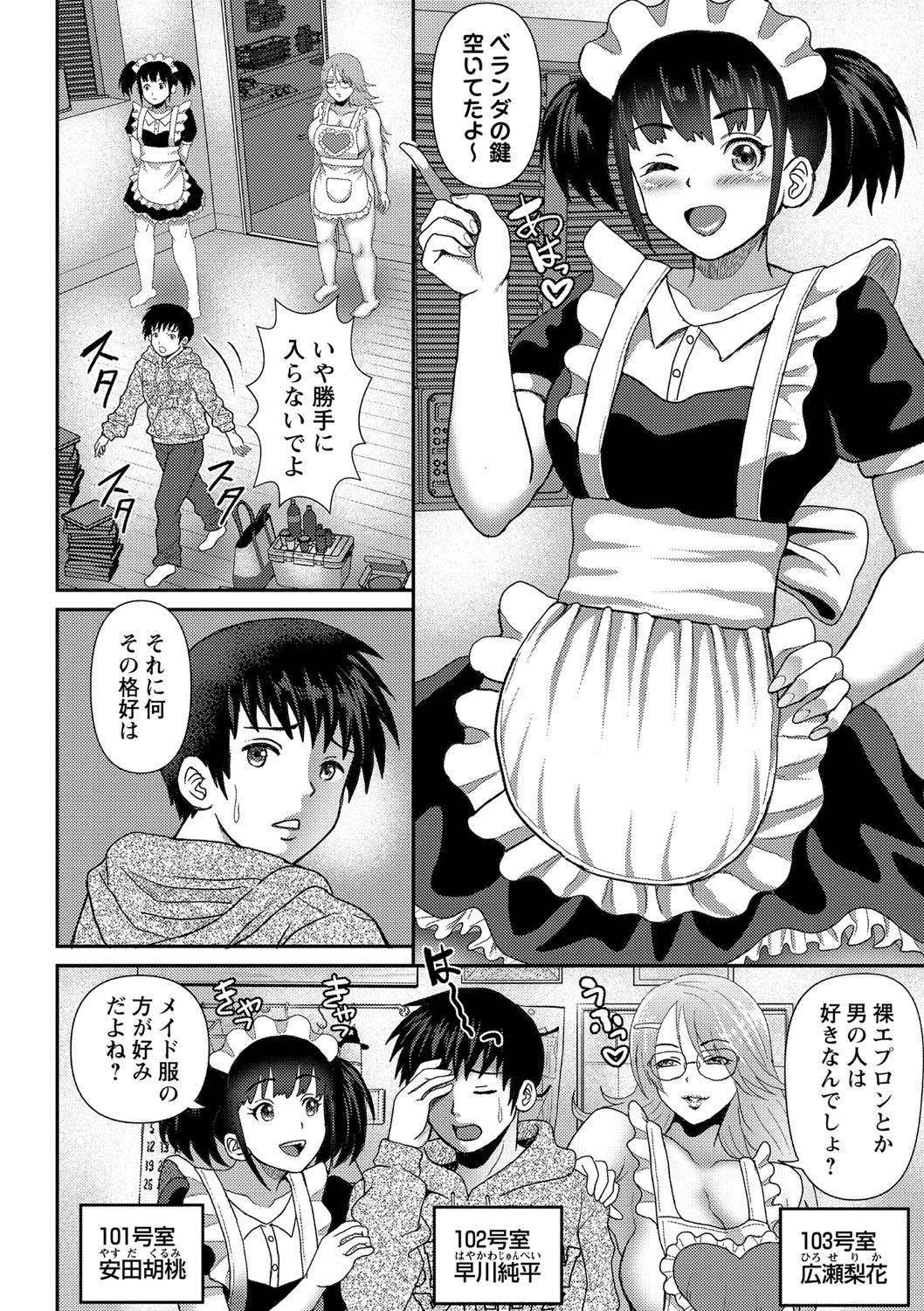 [えんぷろ] 巨乳発情トランス [DL版]