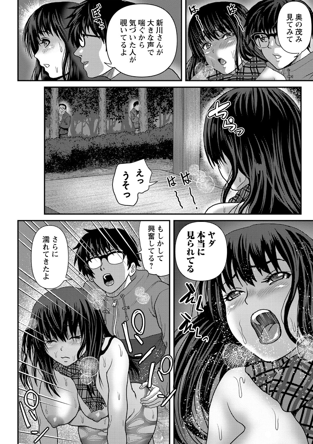 [えんぷろ] 巨乳発情トランス [DL版]