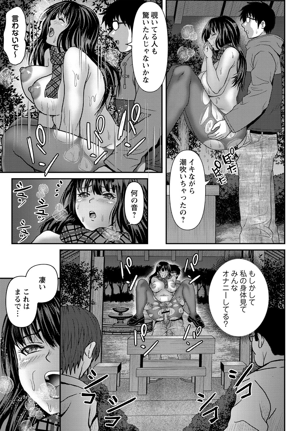 [えんぷろ] 巨乳発情トランス [DL版]