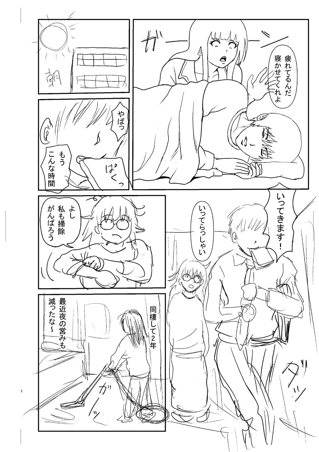[えんぷろ] 巨乳発情トランス [DL版]