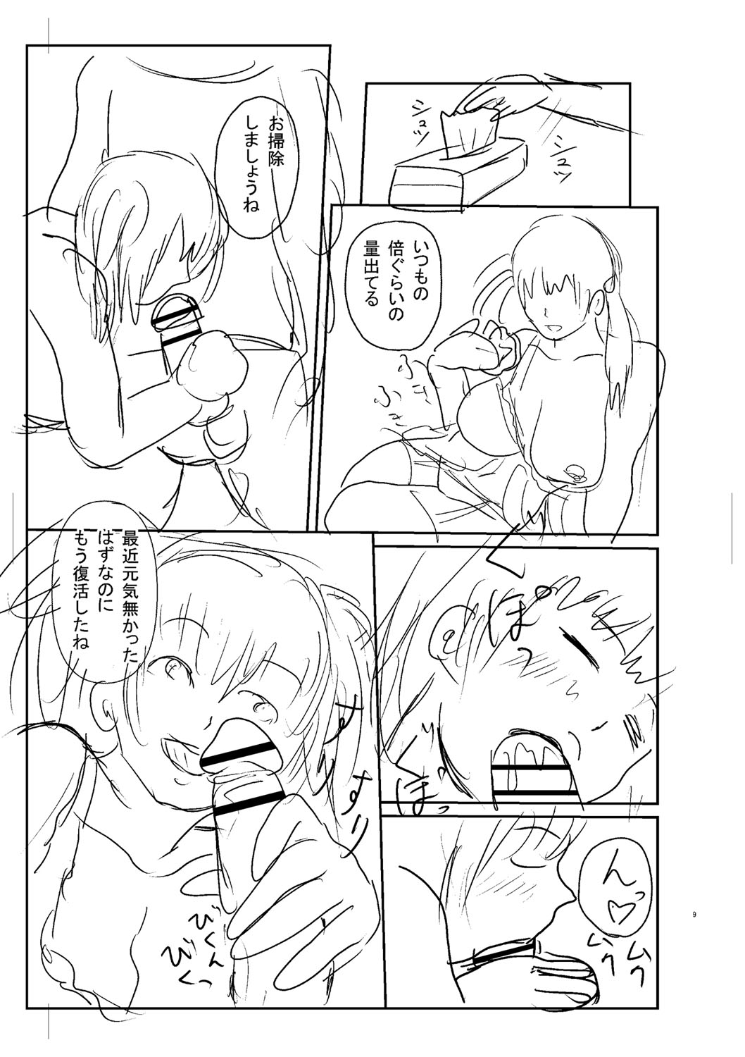 [えんぷろ] 巨乳発情トランス [DL版]
