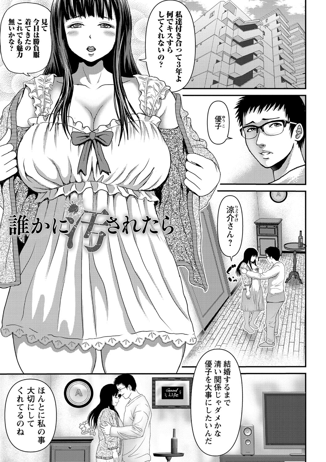 [えんぷろ] 巨乳発情トランス [DL版]