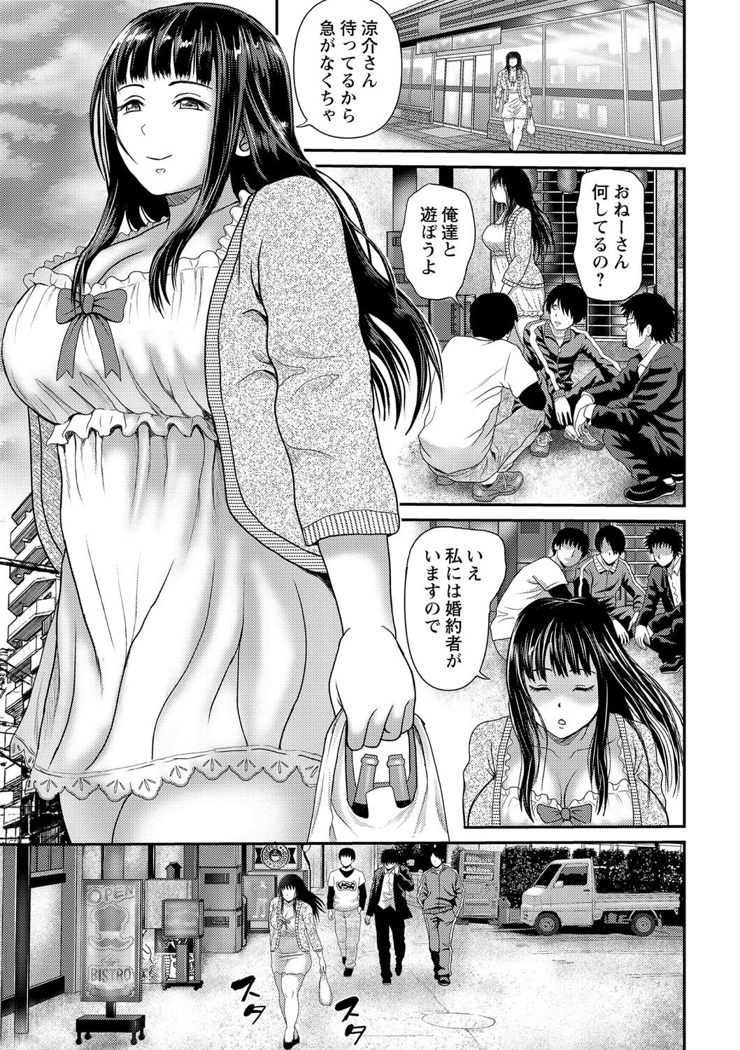 [えんぷろ] 巨乳発情トランス [DL版]
