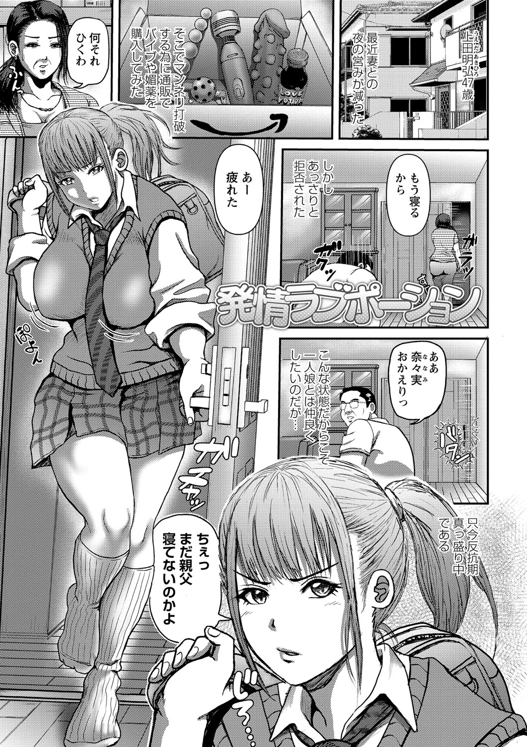 [えんぷろ] 巨乳発情トランス [DL版]