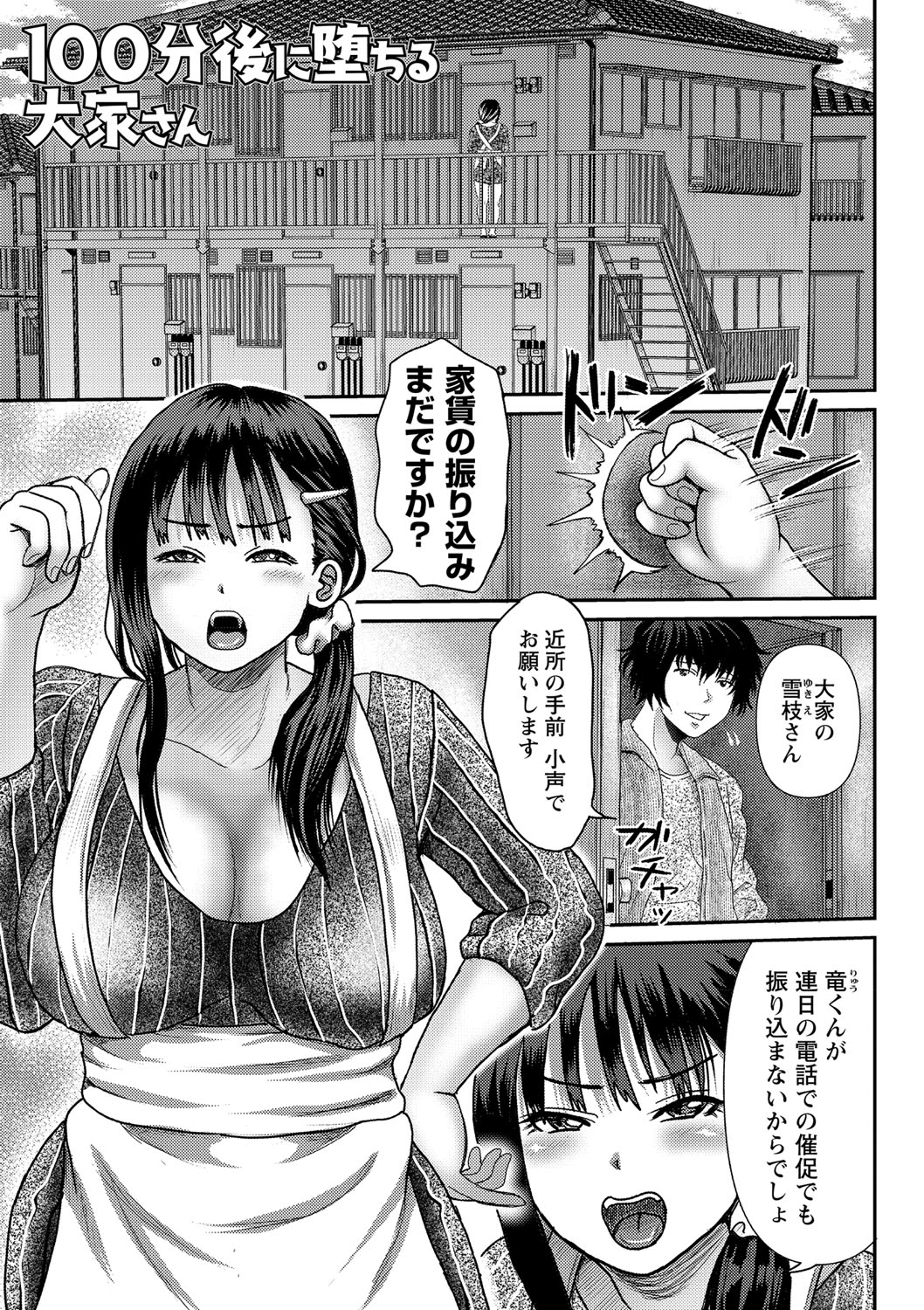 [えんぷろ] 巨乳発情トランス [DL版]