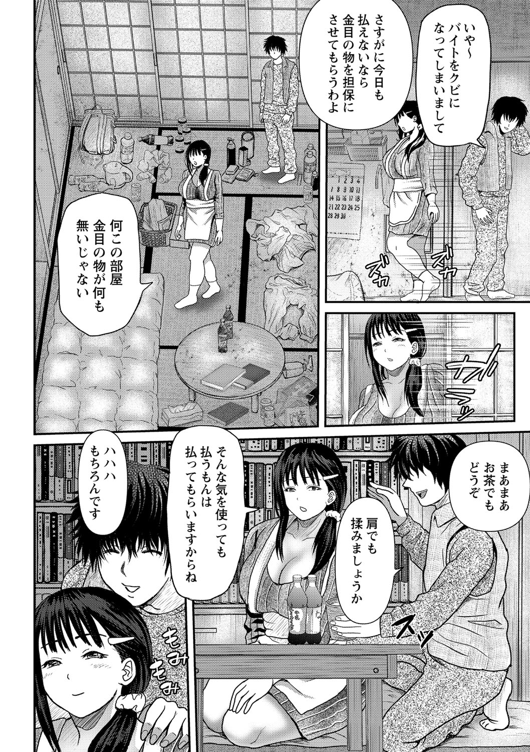 [えんぷろ] 巨乳発情トランス [DL版]