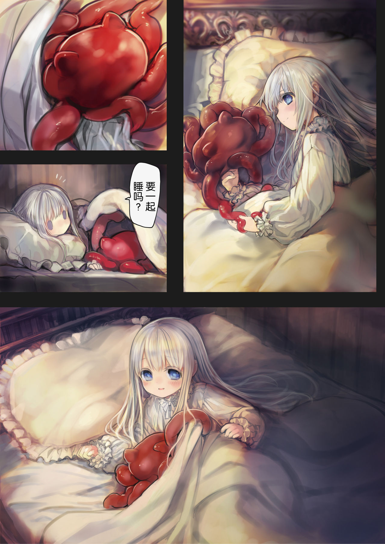 [観用少女 (こもた)] Connect-少女は触手と愛をつむぐ-[中国翻訳]